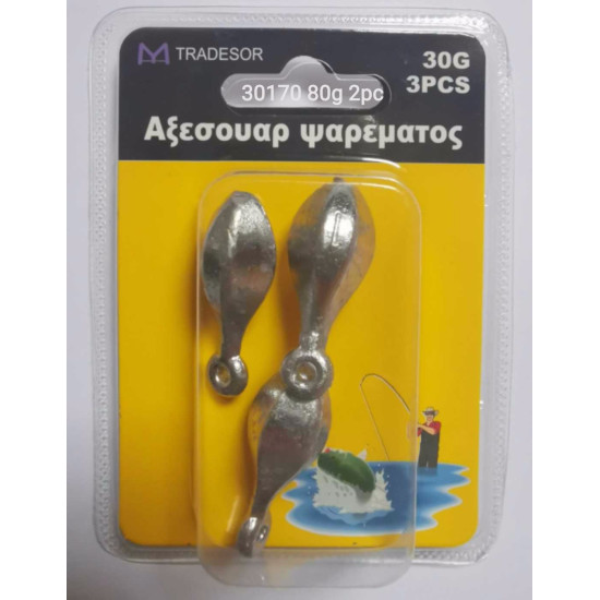 Βαρίδια αλιείας με θηλιά - 80gr - 2pcs - 30170