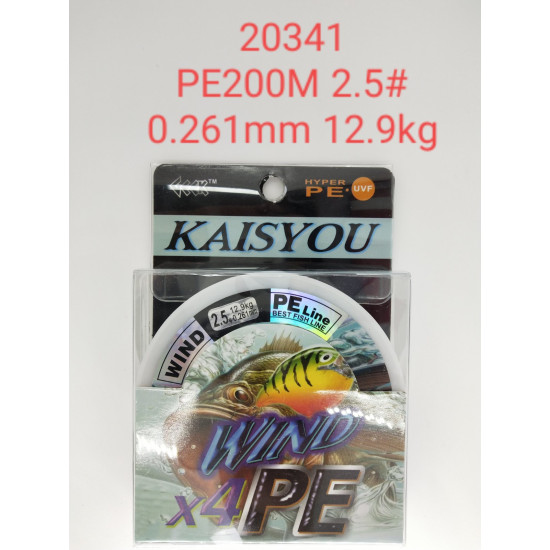 Πετονιά ψαρέματος/Νήμα - PE200M - 2.5 - 0.261mm - 12.9kg - 20341